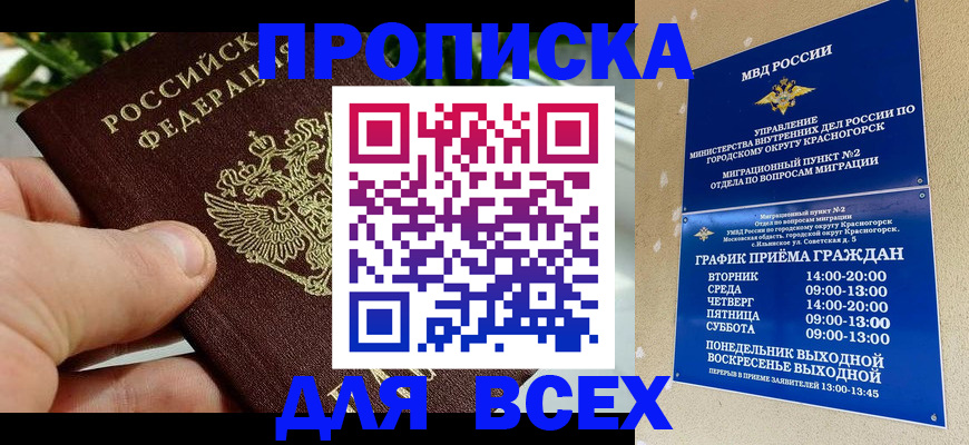 прописка иностранных граждан в Мамадыше