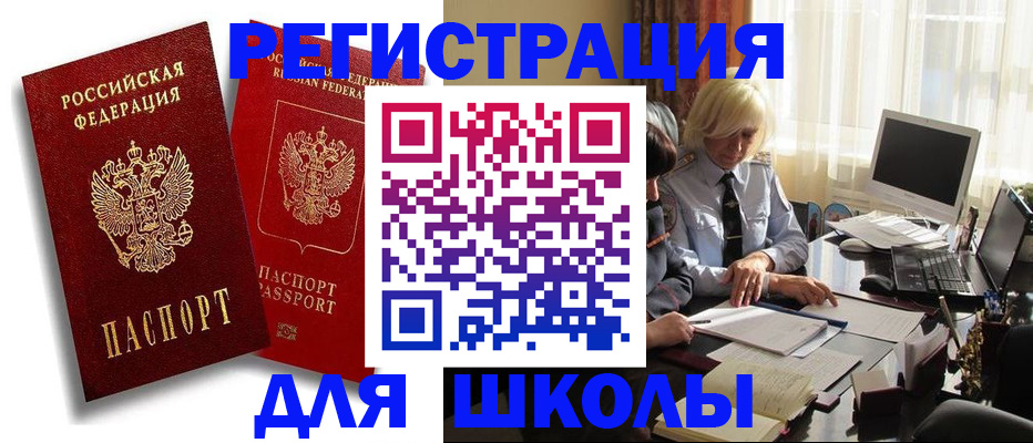 временная регистрация 2025 в Мамадыше