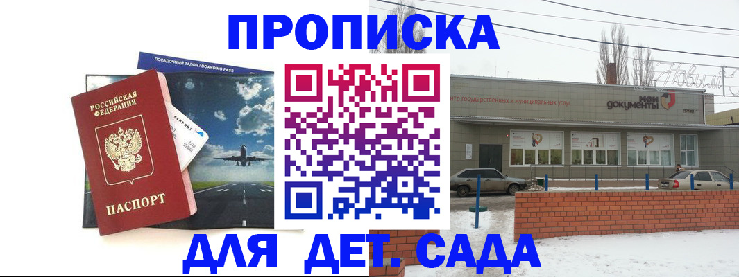 временная регистрация в Мамадыше