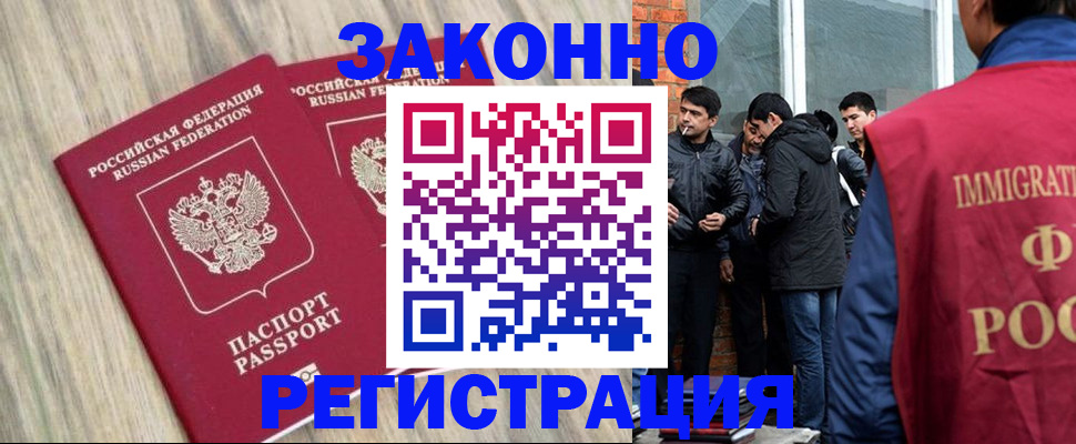 миграционный учет в Мамадыше