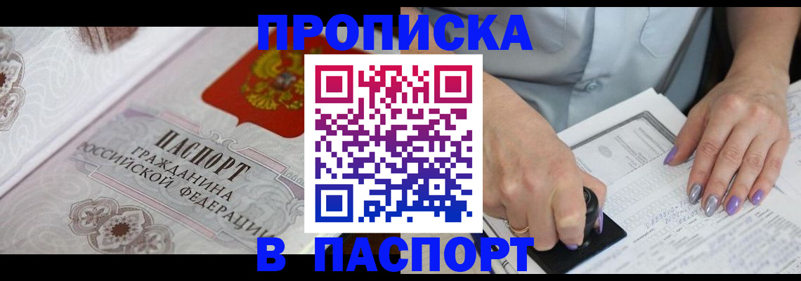 пропишу в квартире в Мамадыше