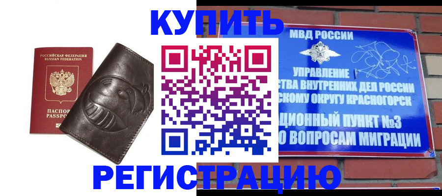 прописка в квартире в Мамадыше