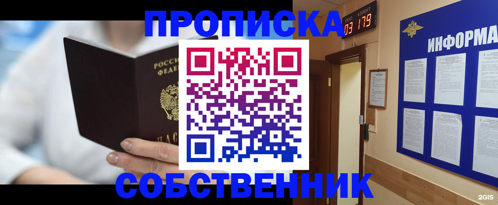 прописка для работы в Мамадыше