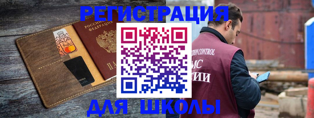 временная регистрация купить в Мамадыше