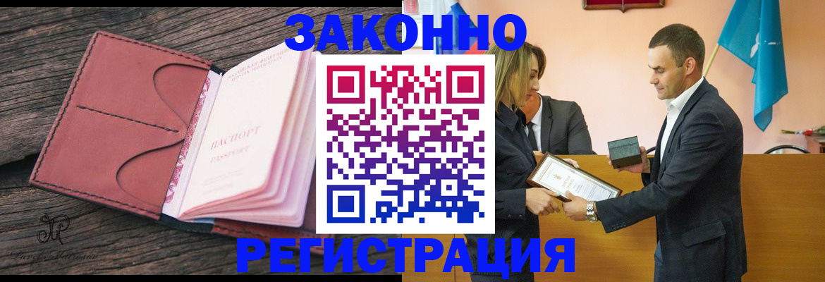 прописка паспорт в Мамадыше